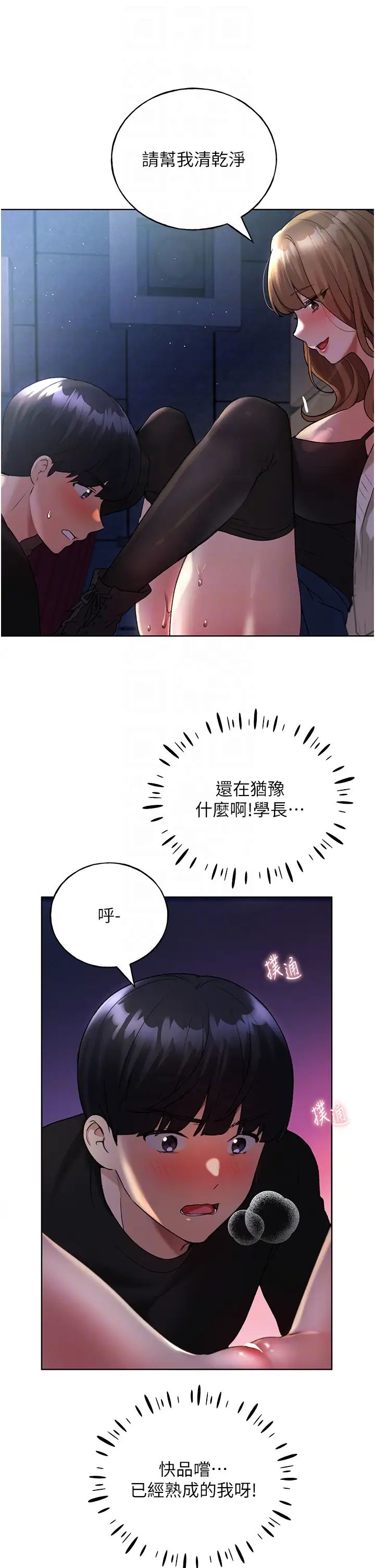 野蛮插画家第36话-和变态女友打野炮