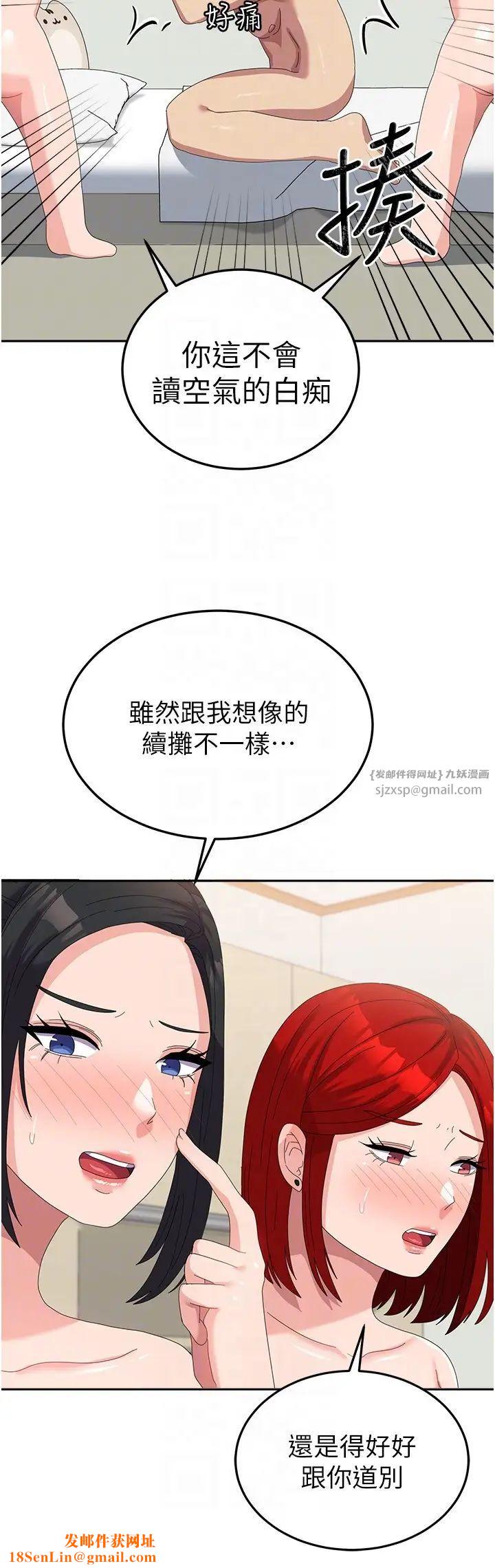 国军女大生第58话-重新让我堕落