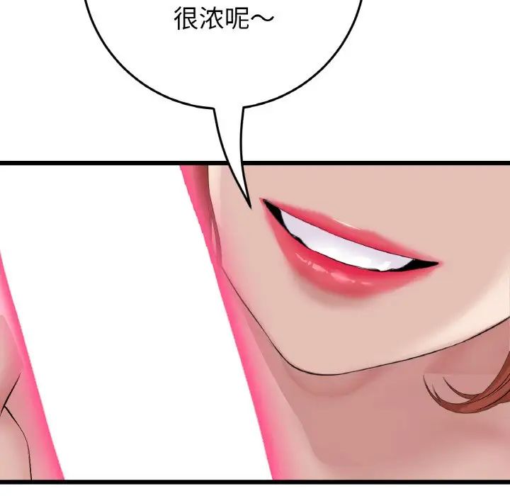 当初恋变成继母第48话