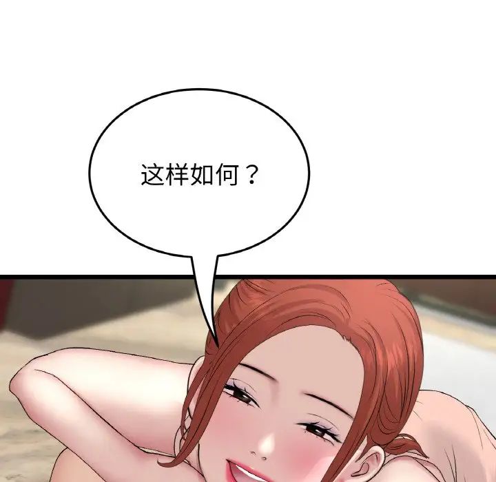 当初恋变成继母第48话