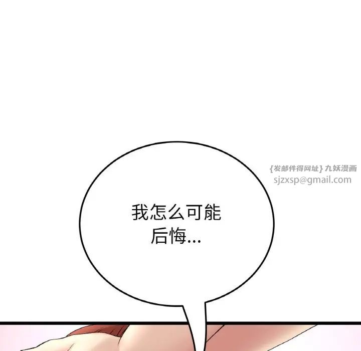 当初恋变成继母第48话