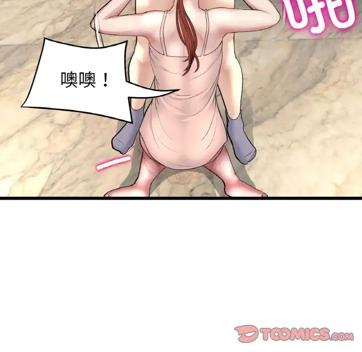 当初恋变成继母第48话