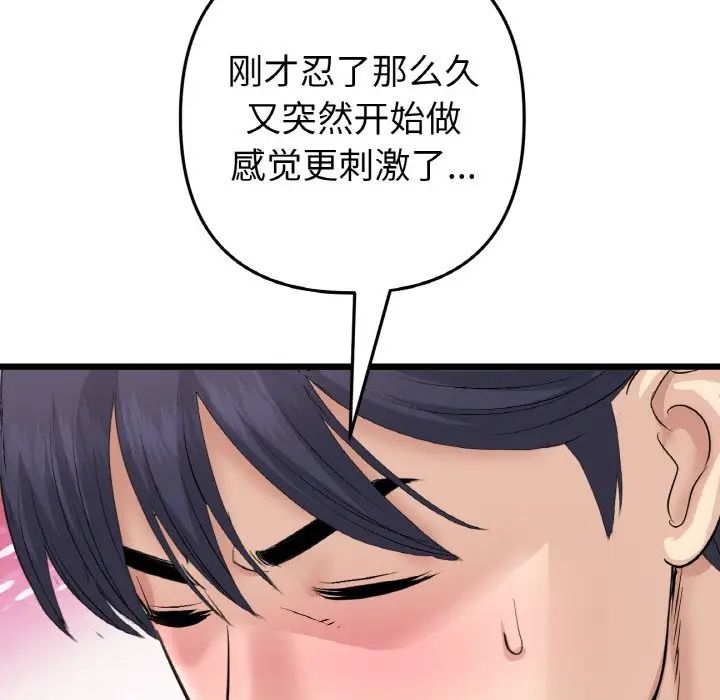 当初恋变成继母第48话