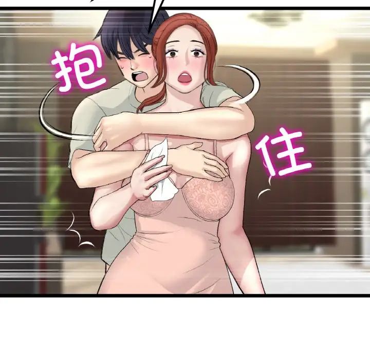 当初恋变成继母第48话