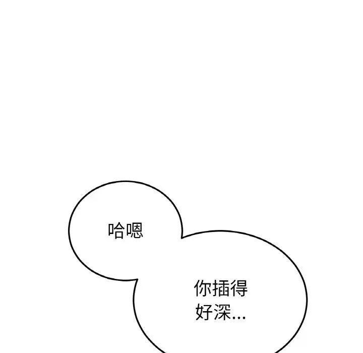 当初恋变成继母第48话