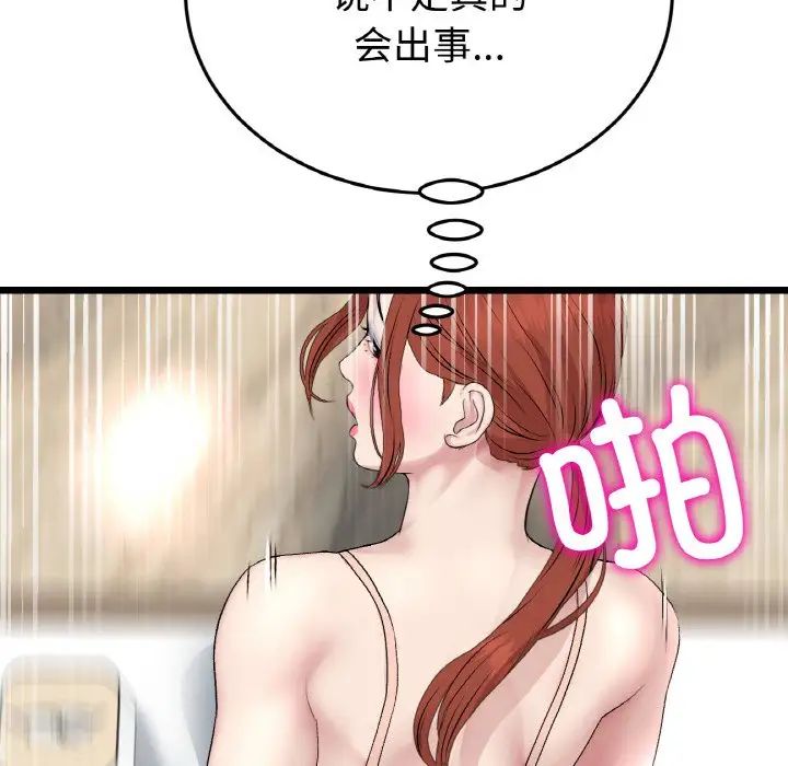 当初恋变成继母第48话