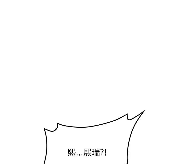 当初恋变成继母第48话