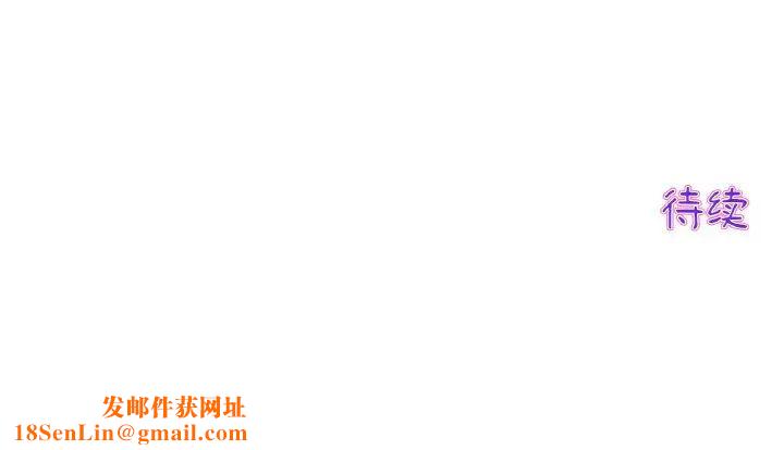 当初恋变成继母第48话