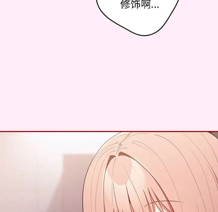 游戏规则我来定第46话