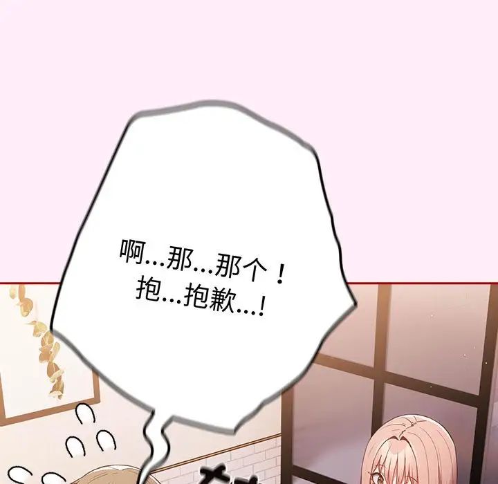 游戏规则我来定第46话