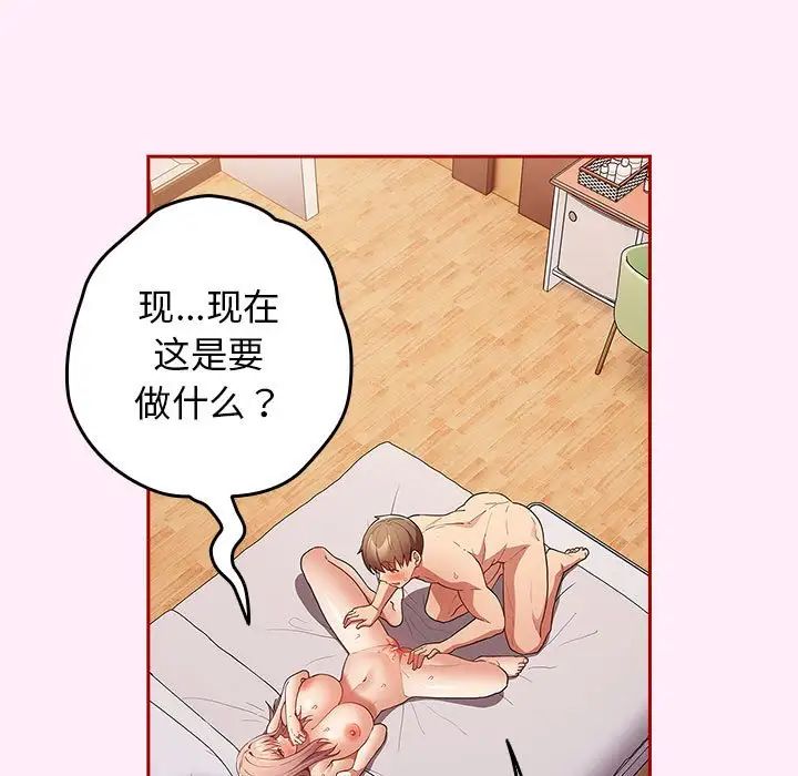 游戏规则我来定第46话