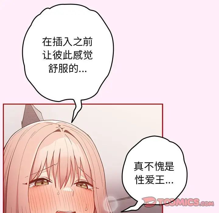 游戏规则我来定第46话