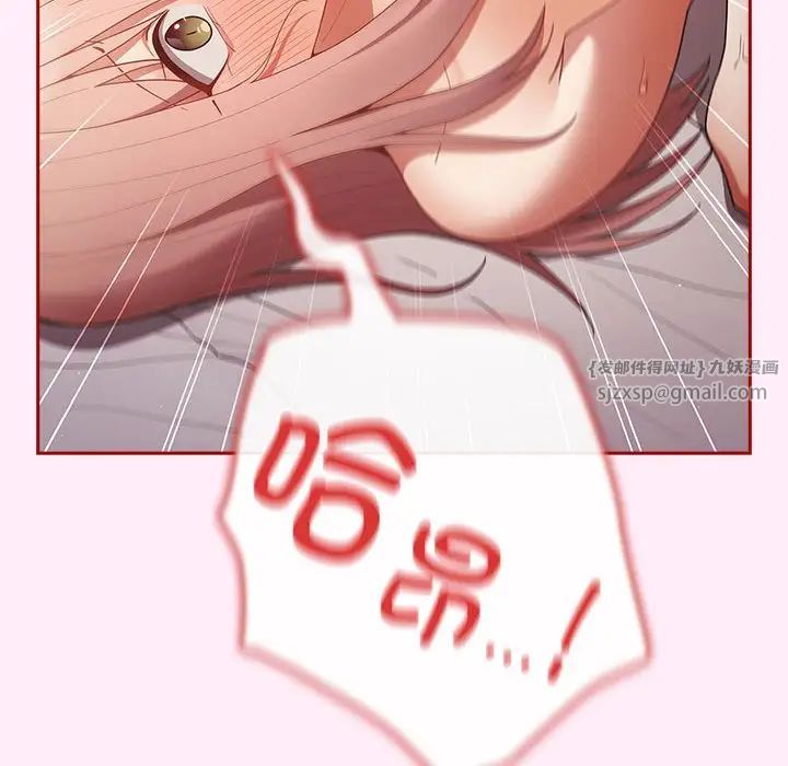 游戏规则我来定第46话