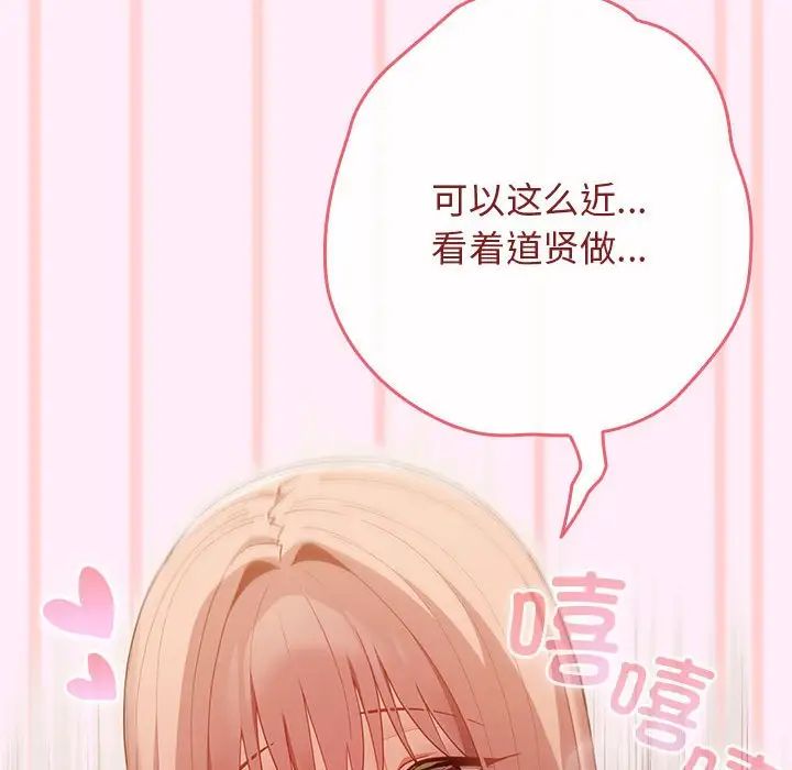 游戏规则我来定第46话