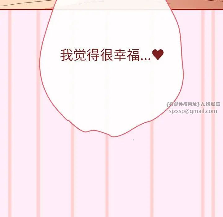 游戏规则我来定第46话