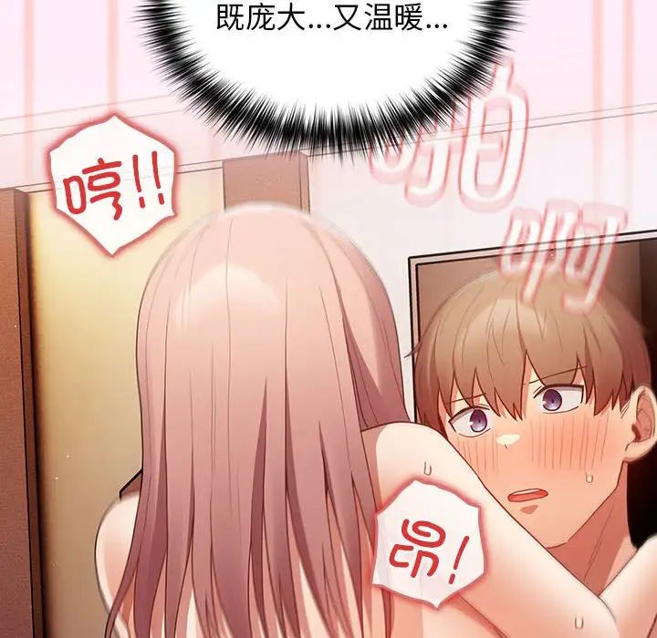 游戏规则我来定第46话