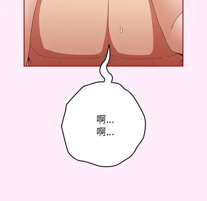 游戏规则我来定第46话