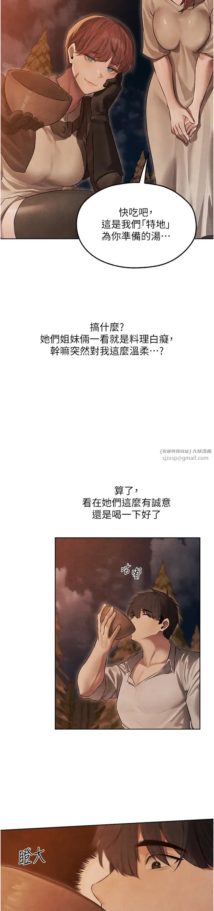 人妻猎人第50话-屁股翘高,惩罚开始!