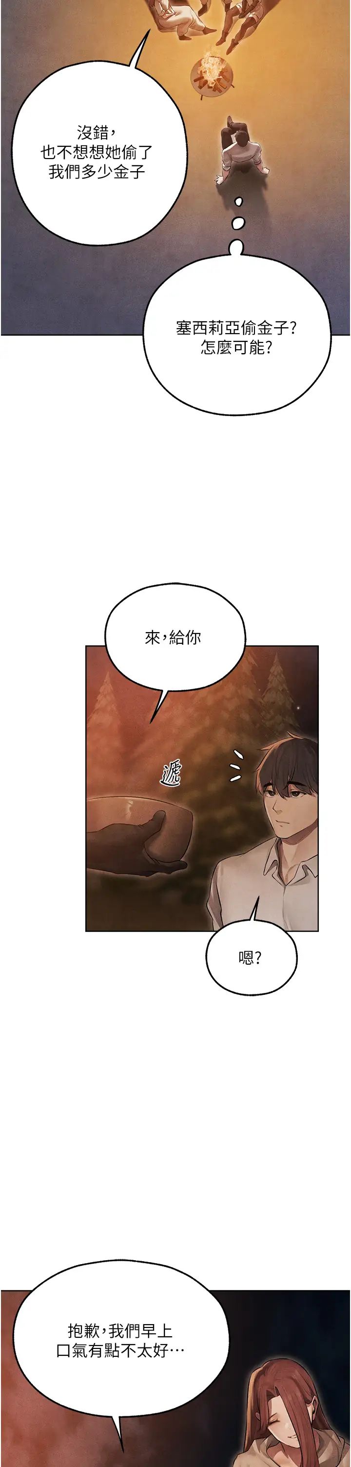 人妻猎人第50话-屁股翘高,惩罚开始!