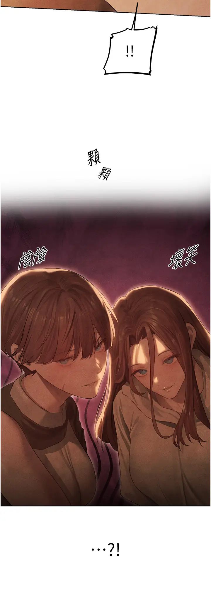 人妻猎人第50话-屁股翘高,惩罚开始!