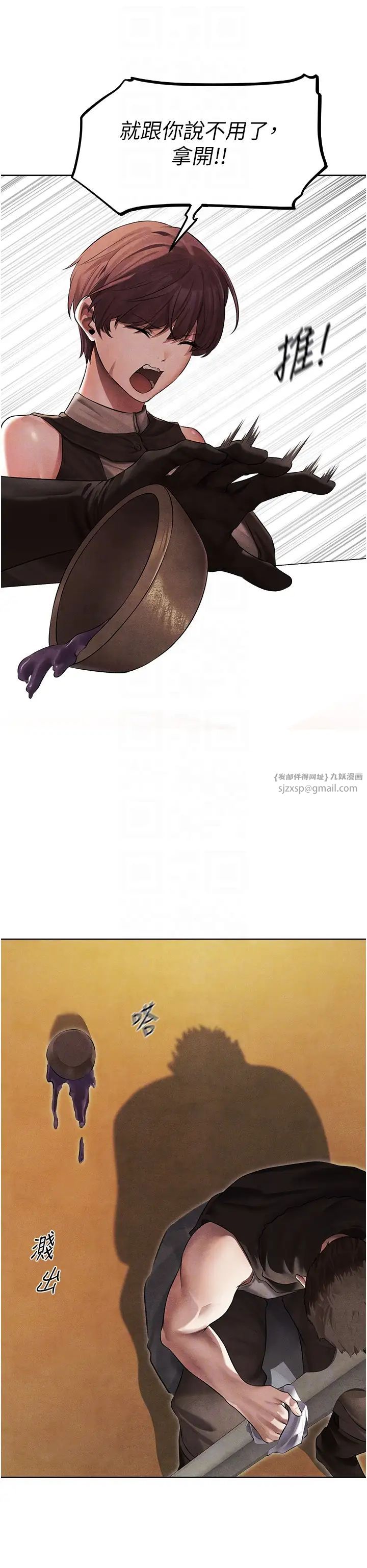 人妻猎人第50话-屁股翘高,惩罚开始!