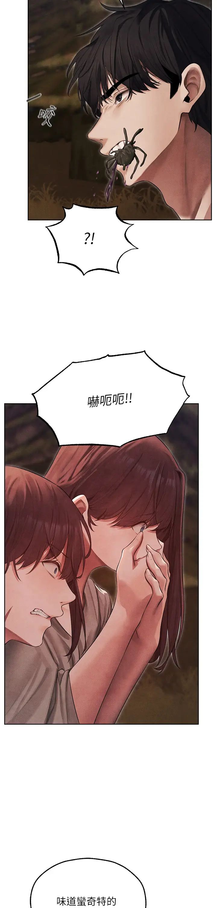 人妻猎人第50话-屁股翘高，惩罚开始!