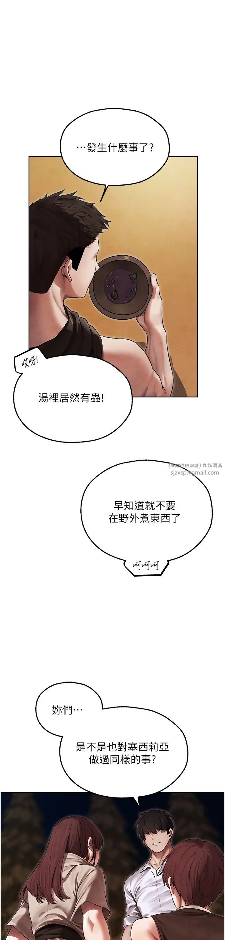 人妻猎人第50话-屁股翘高,惩罚开始!