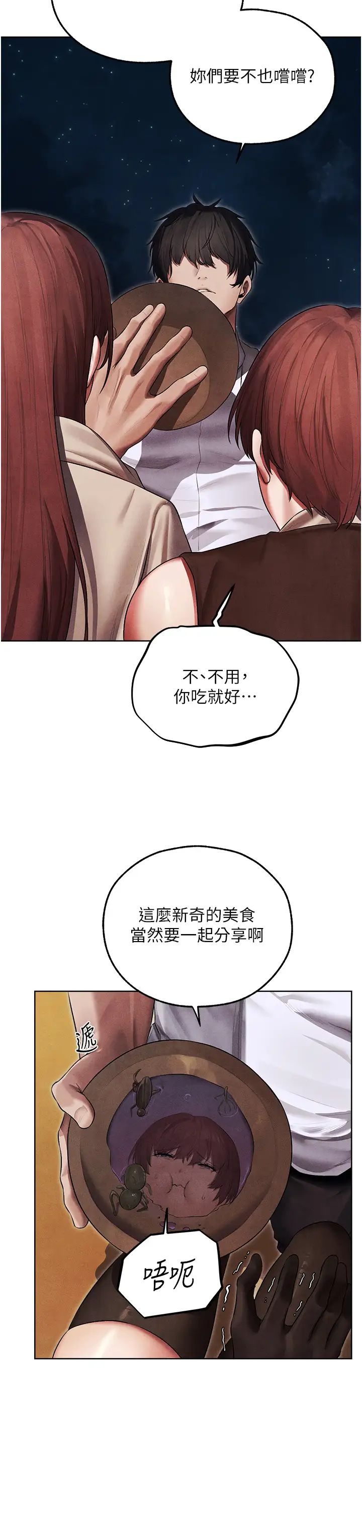 人妻猎人第50话-屁股翘高,惩罚开始!