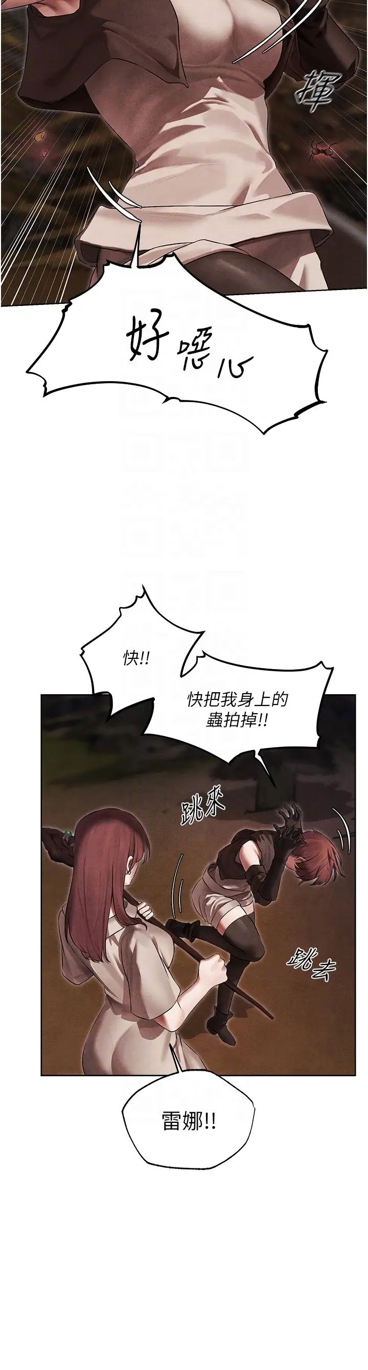 人妻猎人第50话-屁股翘高,惩罚开始!