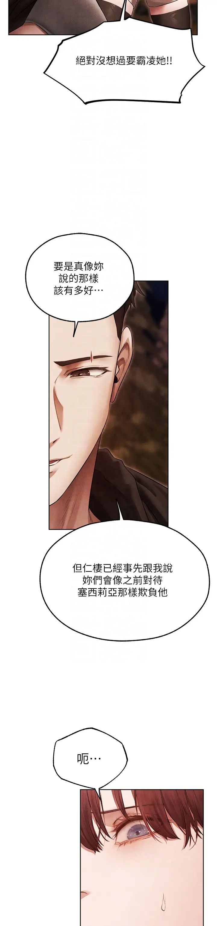 人妻猎人第50话-屁股翘高,惩罚开始!