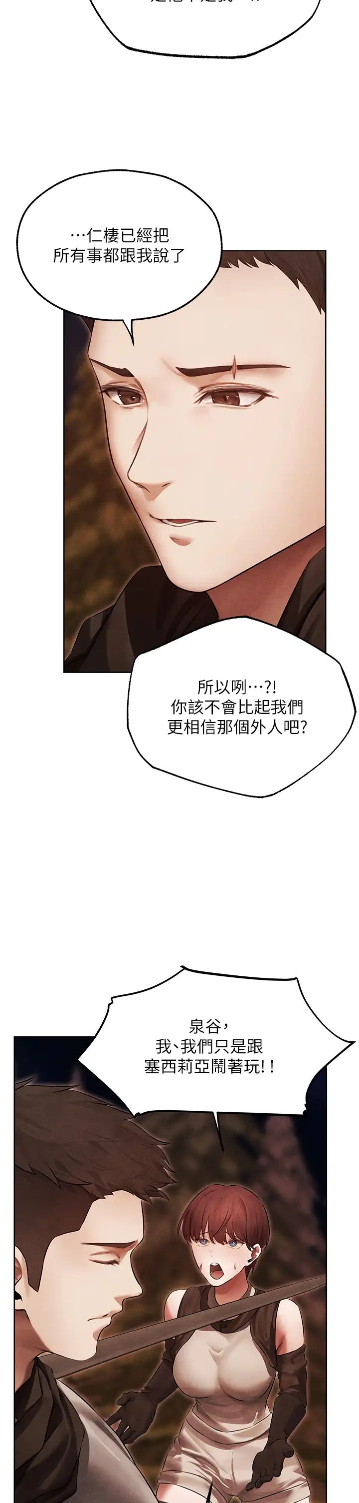 人妻猎人第50话-屁股翘高,惩罚开始!