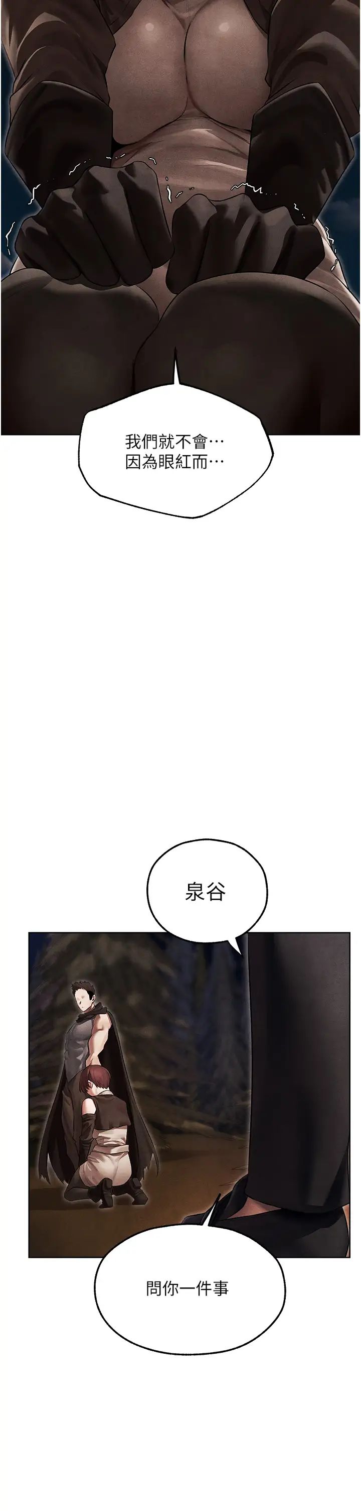 人妻猎人第50话-屁股翘高,惩罚开始!