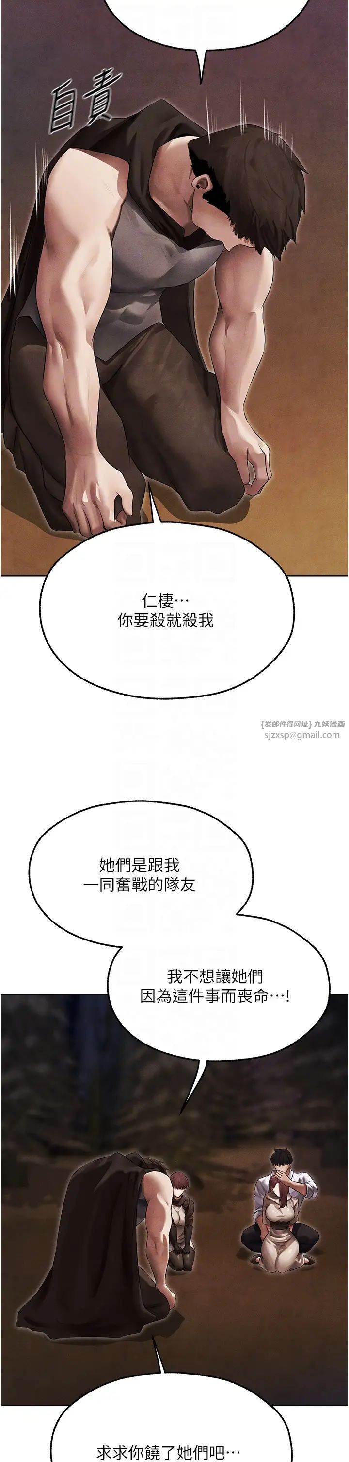 人妻猎人第50话-屁股翘高,惩罚开始!