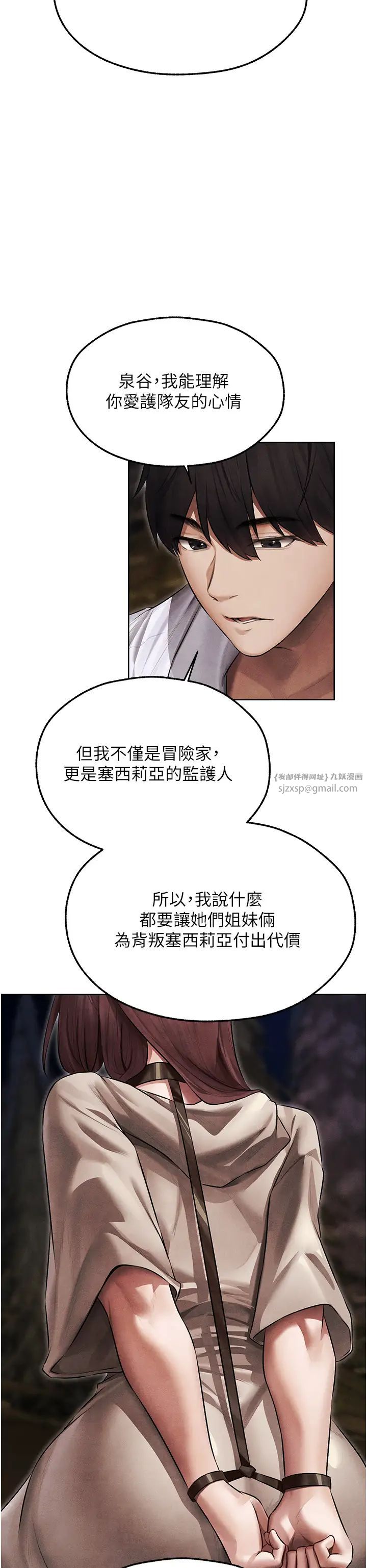 人妻猎人第50话-屁股翘高,惩罚开始!