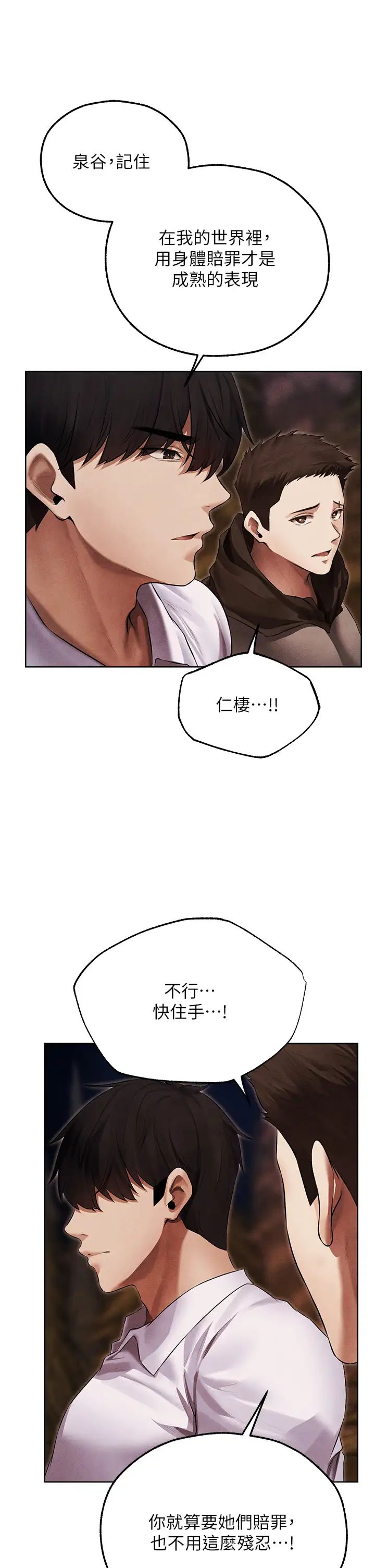 人妻猎人第50话-屁股翘高,惩罚开始!
