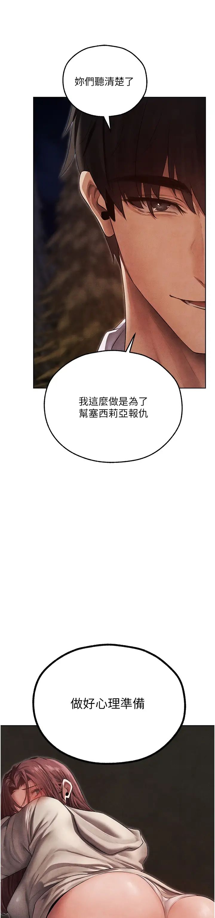 人妻猎人第50话-屁股翘高，惩罚开始!