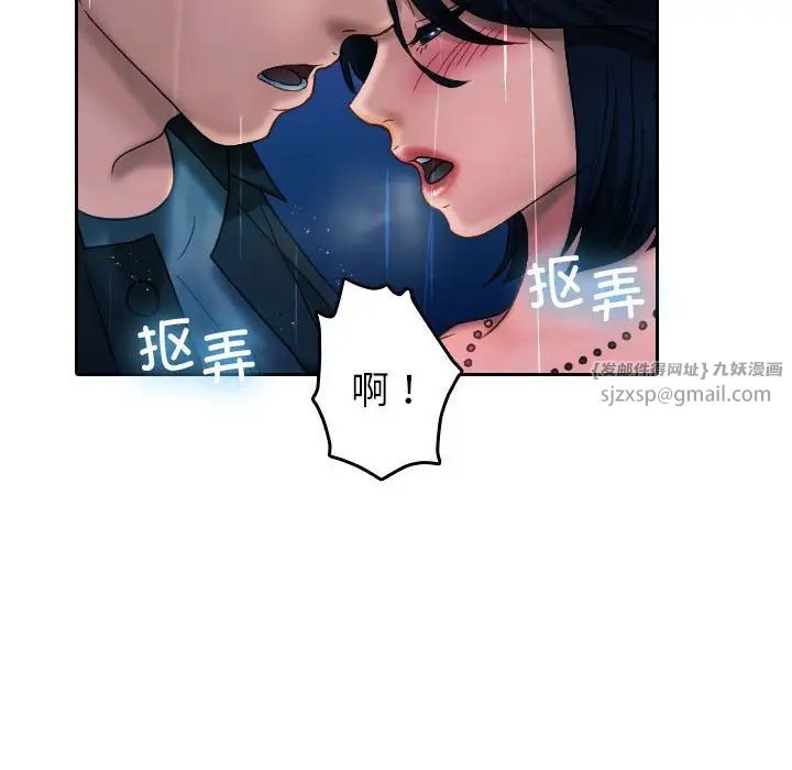 借住教授家第40话