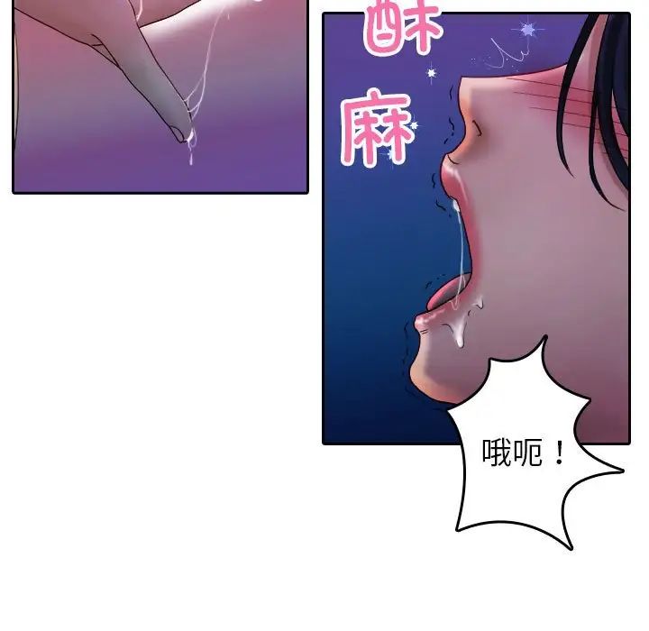 借住教授家第40话