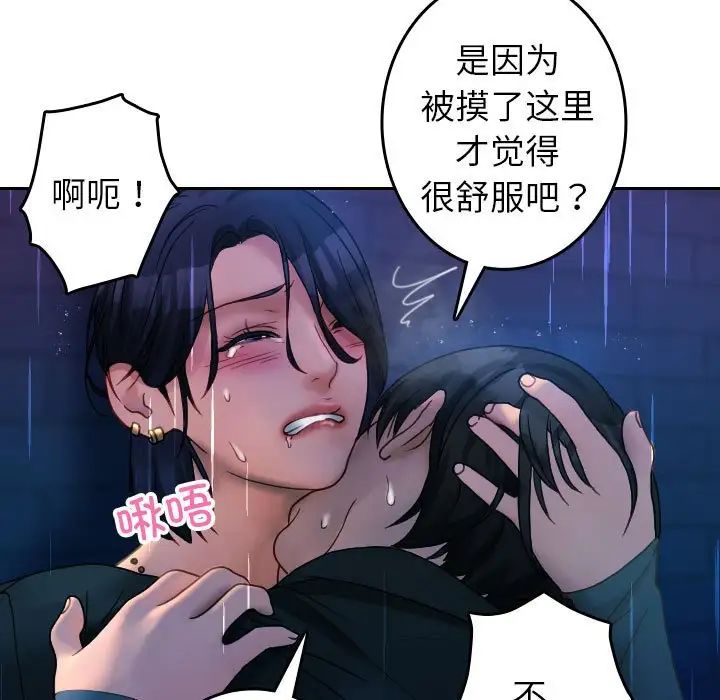 借住教授家第40话