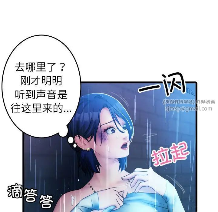 借住教授家第40话