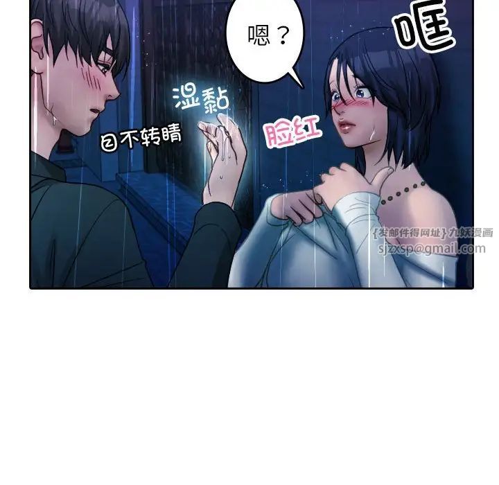 借住教授家第40话