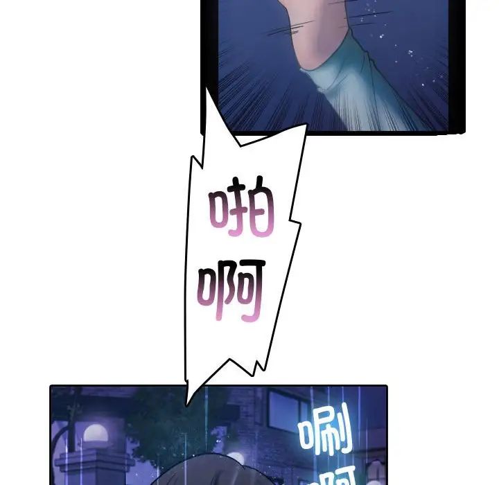 借住教授家第40话