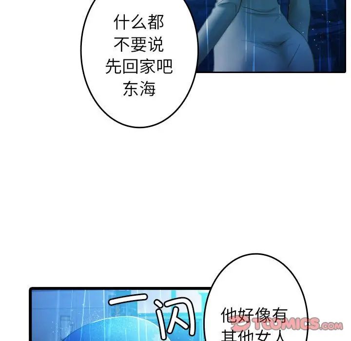 借住教授家第40话