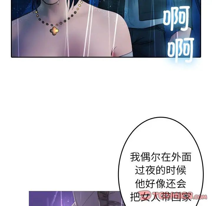 借住教授家第40话