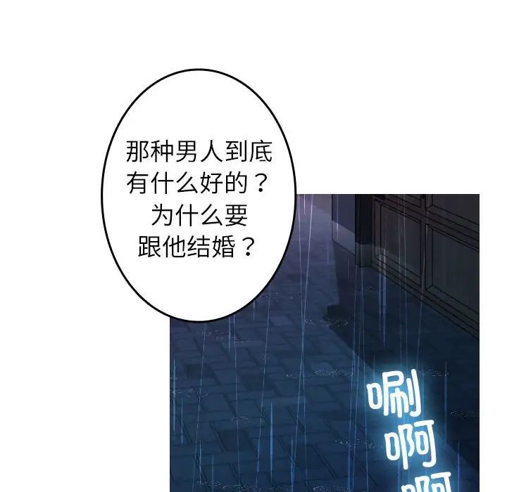 借住教授家第40话