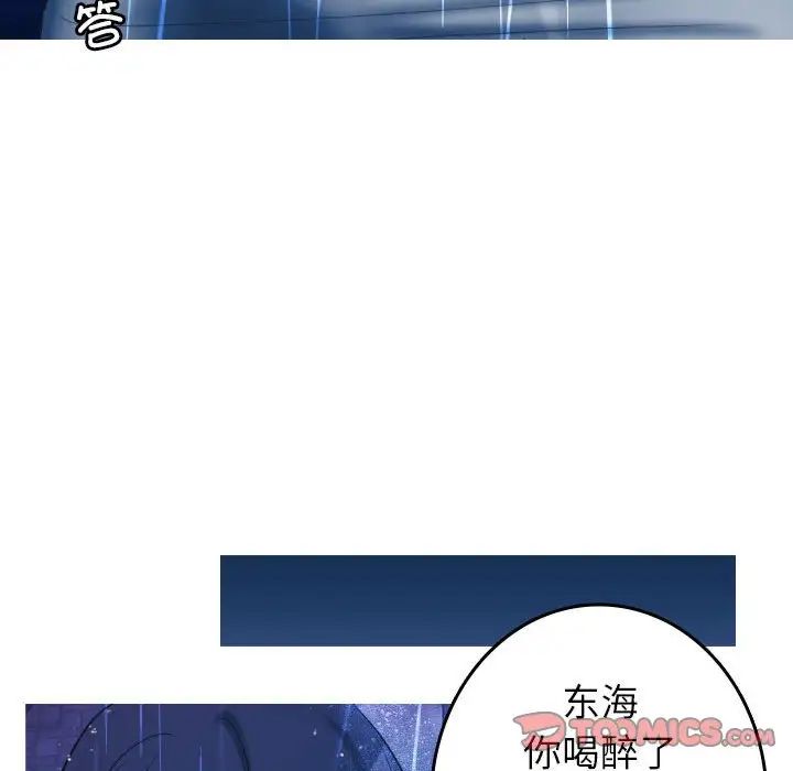 借住教授家第40话