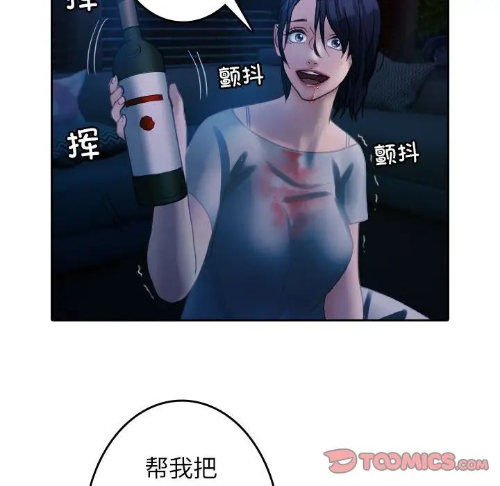 借住教授家第40话