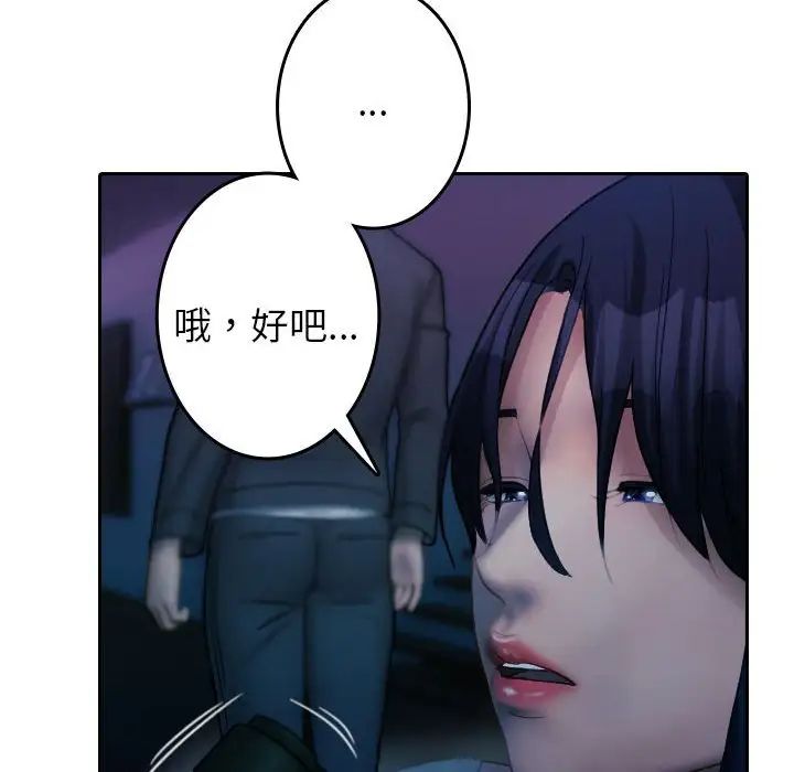 借住教授家第40话