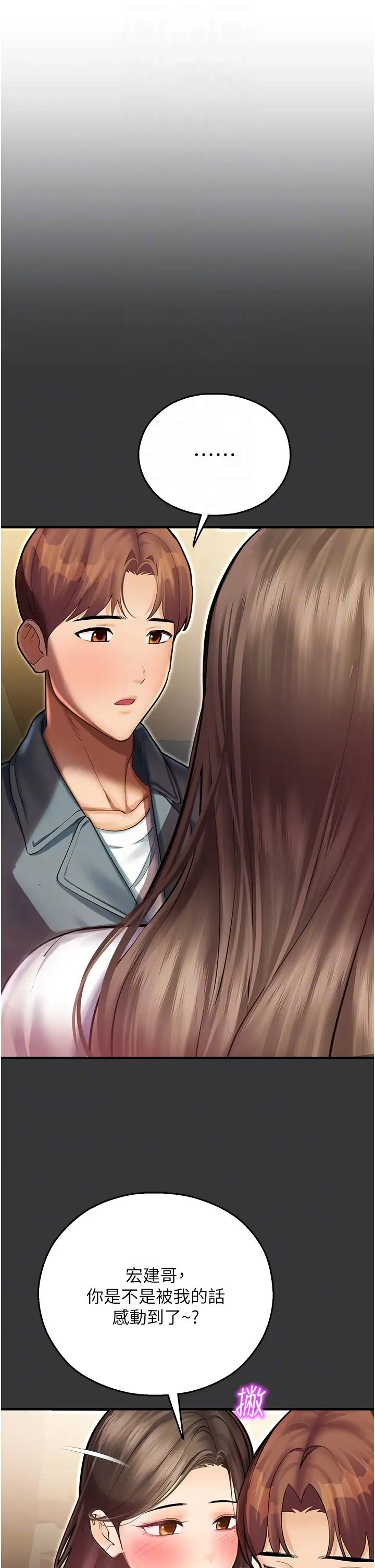 命运湿乐园第44话最终话-命运改写后的乐园!