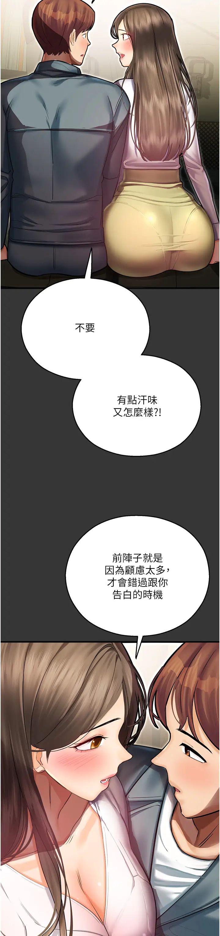 命运湿乐园第44话最终话-命运改写后的乐园!